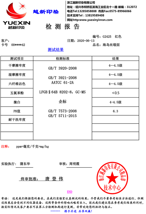 檢測(cè)報(bào)告-1 - 副本.jpg